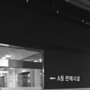 군포송정 풍산 리치안 플랫몰 이미지