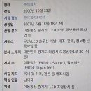 (주)에프알텍