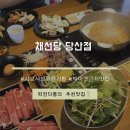 채선당 당산점 | 당산 샤브샤브, '채선당 당산점' 후기