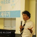 목사는 경영자가 아닌 구도자 - 하나복 LA 세미나, 김형국 목사 강의 이미지