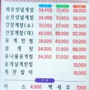 애모꽃게장 이미지