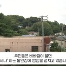 1개 철거하는데 평균 4천만원...부산에만 300개이상 방치된 목욕탕 굴뚝 이미지