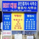 BEST부동산중개 이미지