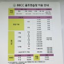 노포역 3번 출구 맞은편 횡단보도앞 | 용인 88cc 파3 코스상태 솔직후기, 준비물