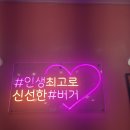 버거앤 | 신내 프라디움 맛집 두툼한 패티와 바삭 치킨버거 버거앤프라이즈 후기