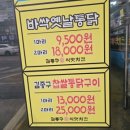 김종구식맛치킨전기바베큐옛날통닭 이미지