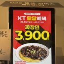 홍콩반점0410(신촌2호점) | 3월KT달달혜택 홍콩반점 짜장면 3900원, 신촌중국집 홍콩반점 신촌2호점