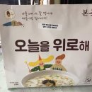 본죽(신평가락타운점)