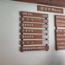 [경남 창원] 탐진강면사무소 도계점 오래간만에 방문한 후기