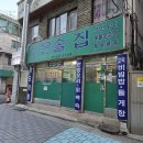 은솔집 이미지