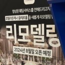대구 라온제나 컨벤션 홀 하객 후기