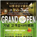 송도 당구 클럽 이미지
