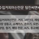 탐진슈퍼