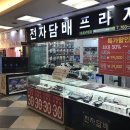대구전자담배 신기하고 다양한종류 많네요