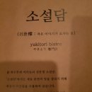 야키토리 현 이미지