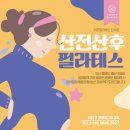신사동주민센터 | [응암역 필라테스/신사동 필라테스] 더본필라테스 신사점 산전산후 필라테스가 꼭 필요한 이유? 6...