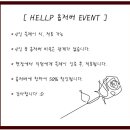 헬프119 네이버블로그