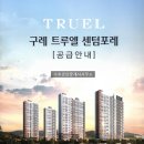 트루엘공인중개사사무소 이미지