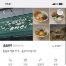 솔라멘 이미지