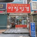 아진안경점 네이버블로그