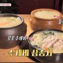 삼청골명가더수제비