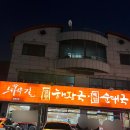 느티나무길양평해장국 이미지
