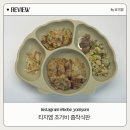 요미맘 리뷰 :: 티지엠 조가비 흡착식판 사용후기