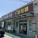 높은들가든 | 성주맛집 초전면 맛집 추천 성주 밥집 높은들가든