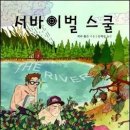 브라이언스쿨 이미지