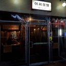 이씨점빵 이미지