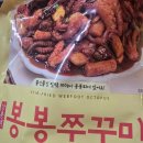 반찬 걱정 끝낸 강릉댁 봉봉쭈꾸미 솔직 후기