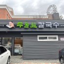 두울원명촌점