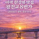 라이브8번가