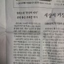 조세증「천상의 여인 이미지