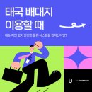 지연물류