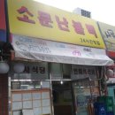 초량 불백거리 이미지