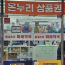 참미래약국 - 천안시 서북구 망향로 340 | 참미래약국