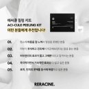 광원빌딩 | [ 안산 선부동 에스테틱 ] 더예쁠예정 물광탄력필 웨딩관리후기
