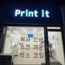 목포 북항 무인 프린트 가게 ‘프린트잇’ 방문기