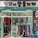 알뜰가게 이미지