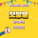 지노헤어(계산점)