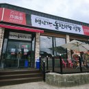 (아산) 음봉 맛집 백년가돌판짜장짬뽕 내돈내산 방문 후기