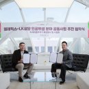 엘케이(LK)종합기술 | LK삼양, 스페이스X 호재로 상승준비?