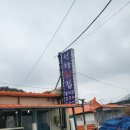 선향조개구이