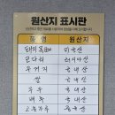용문감자탕코다리 이미지