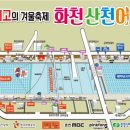 2025 얼음나라 화천 산천어축제 개막식 네이버블로그