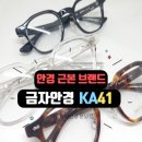 아이디어 안경 (분당점) 이미지