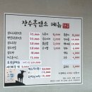 천안 흑염소탕 사계절보양식 환절기 추천 음식 장수흑염소