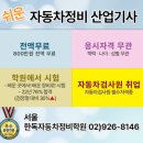 한독자동차정비학원