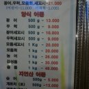 신기동수산